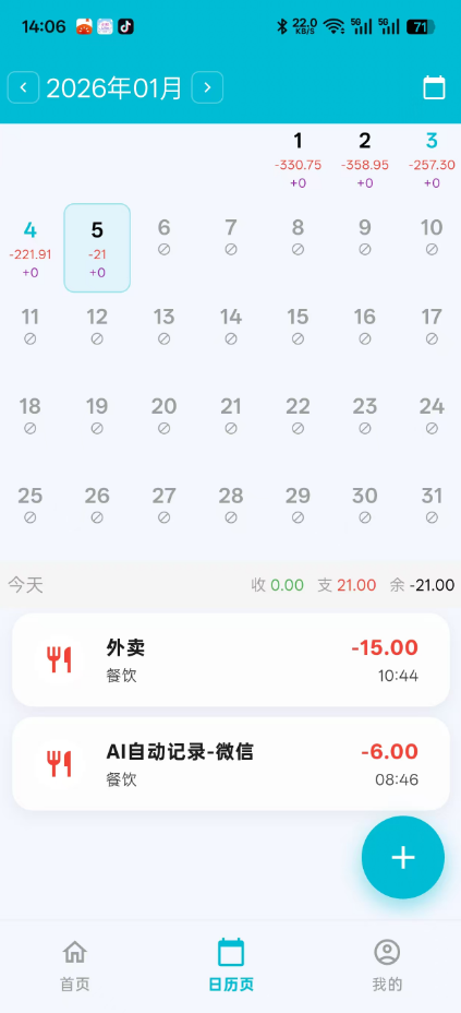 小账 Lite 界面演示